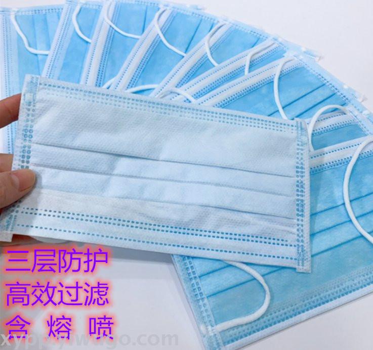 厂家直销3层成人一次性口罩民用口罩防灰尘无纺布加熔喷布口罩
