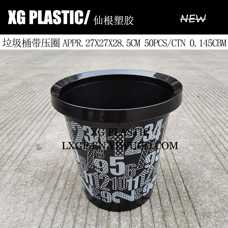塑料垃圾桶带压圈时尚数字印花垃圾桶卫生桶实用圆形厨卫垃圾筒