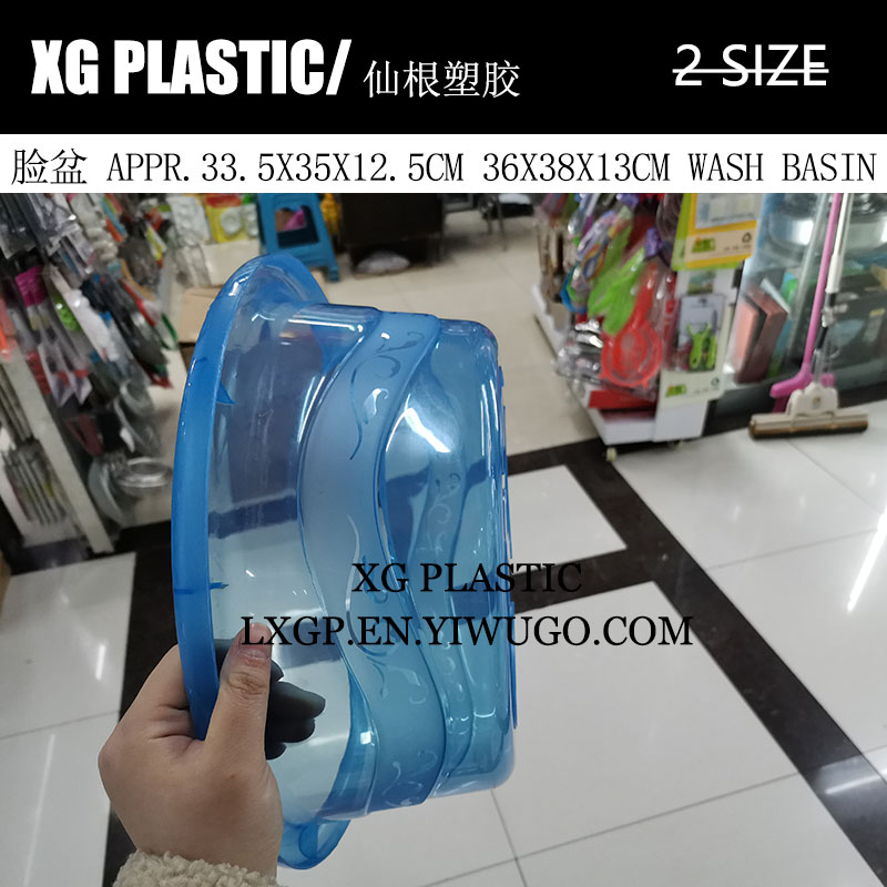 透明脸盆塑料脸盆新款时尚洗脸盆圆形洗衣盆实用厨房洗菜盆塑料盆详情图5