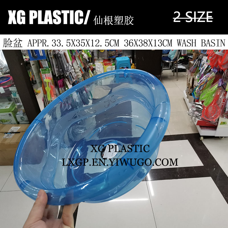 透明脸盆塑料脸盆新款时尚洗脸盆圆形洗衣盆实用厨房洗菜盆塑料盆详情图4