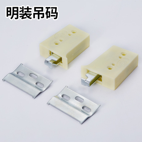 Cabinet hanging code Furniture hardware cabinet hanging cabinet pendant Hardware accessories thick beige abs plastic hanging code