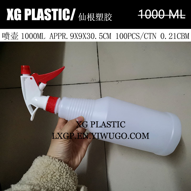 现货1000ML喷壶全新料喷雾器空瓶家用浇花喷瓶喷水壶园艺洒水壶