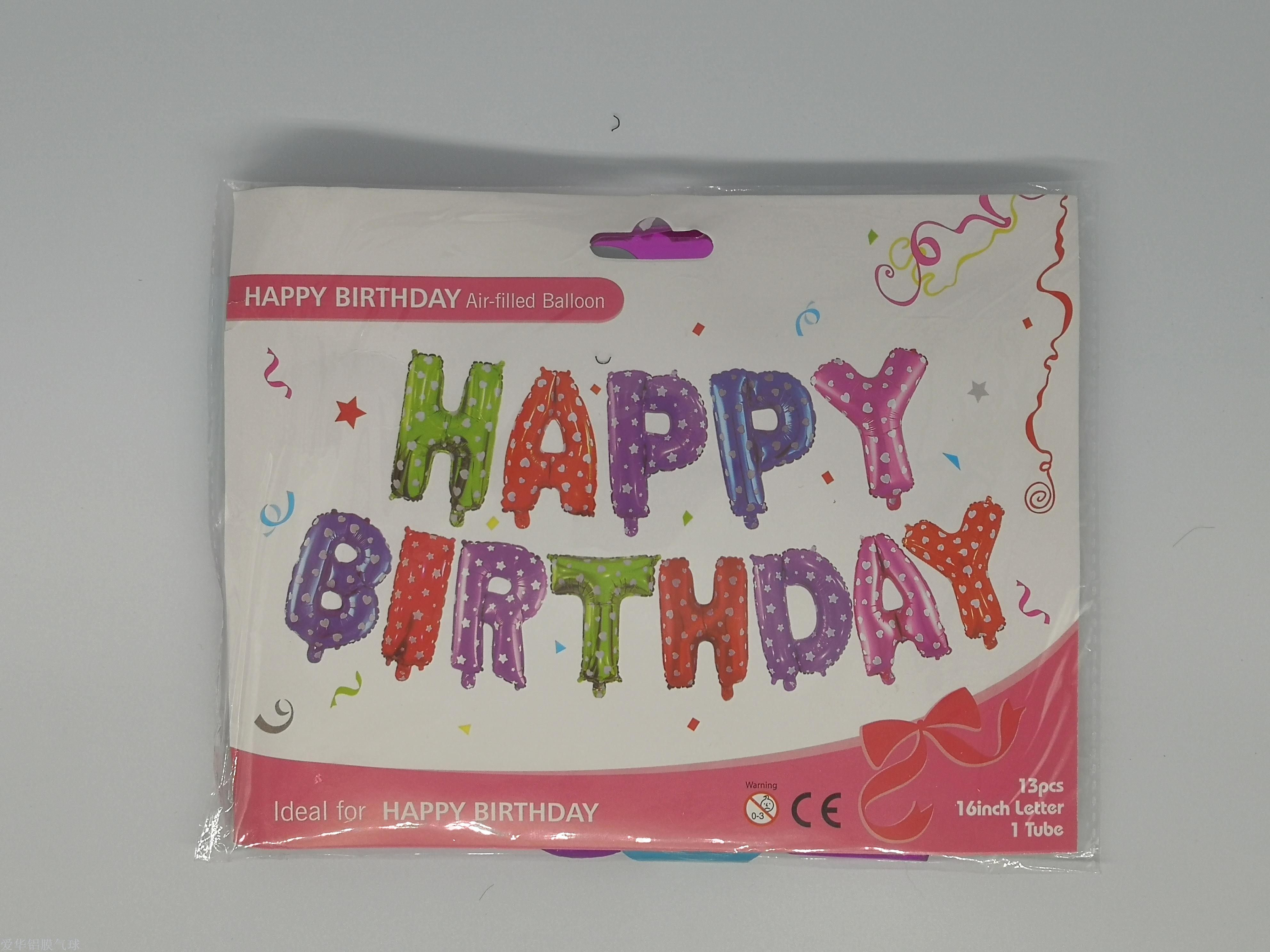 生日卡装派对装饰字母组合气球厂家直销批发铝膜气球