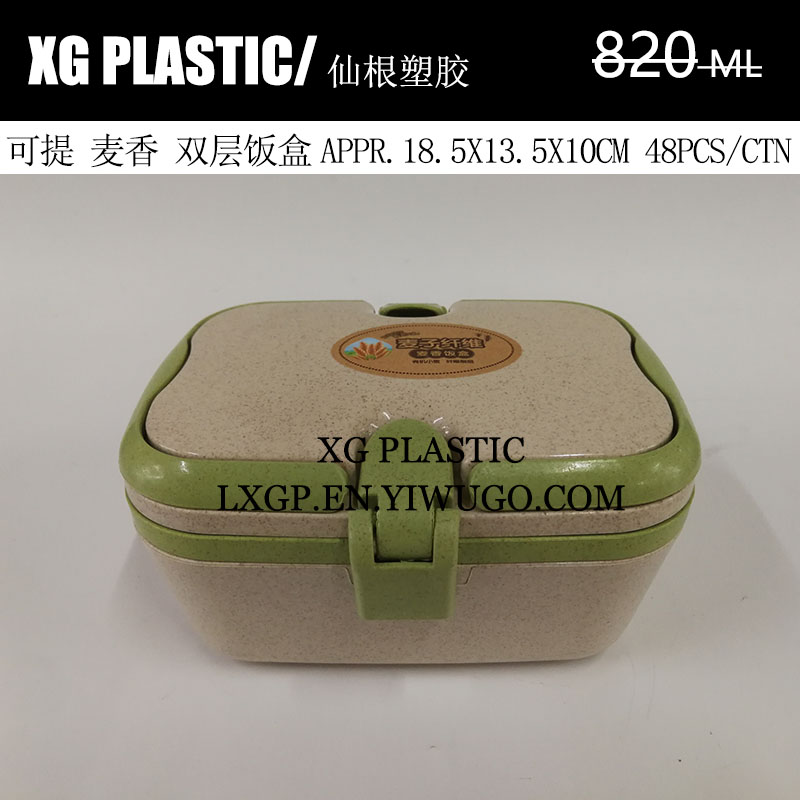 饭盒学生上班族便携午餐盒塑料麦秆可提双层餐盒创意时尚长方饭盒