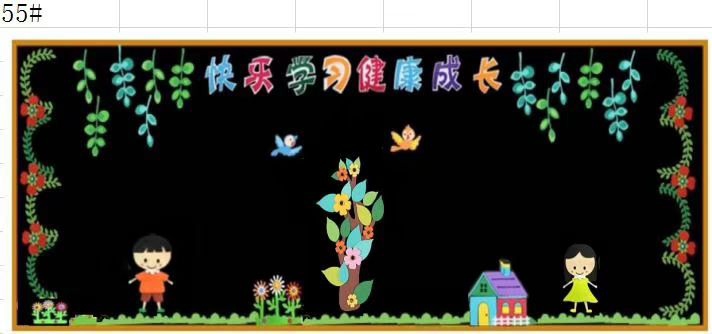厂家直销 支持零售 开学啦 黑板报 幼儿园装饰贴画 字帖