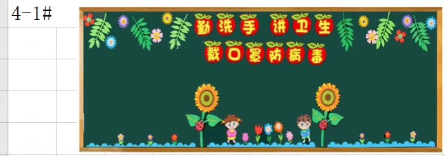 厂家直销 幼儿园 学校 黑板报 新款清洗手 讲卫生 多戴口罩