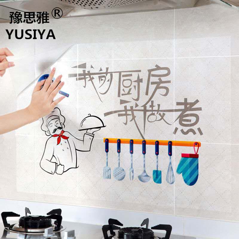 卡通家用防油烟贴纸大号透明自粘灶台面耐高温厨房瓷砖墙贴油烟贴产品图