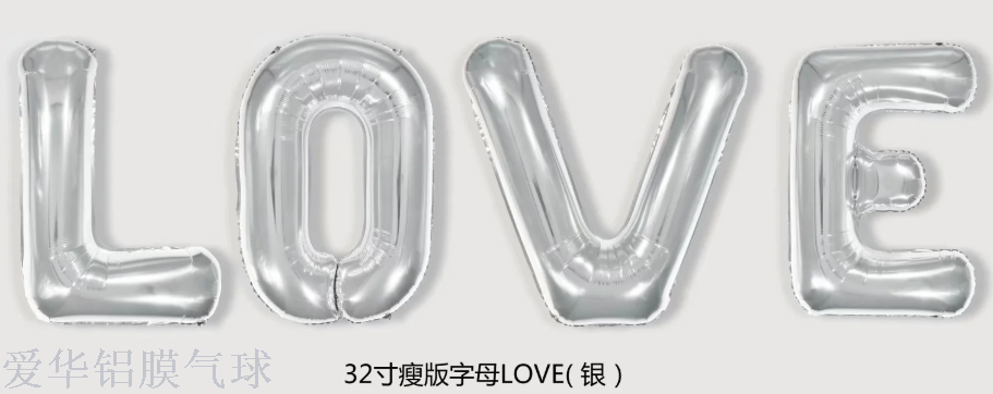 Wholesale 32-inch LOVE letter set for wedding party single-color aluminum film balloons Specification image