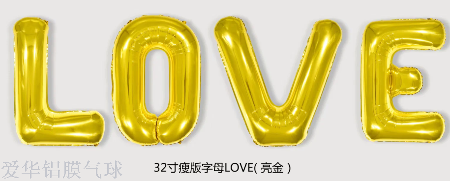 Wholesale 32-inch LOVE letter set for wedding party single-color aluminum film balloons details Picture