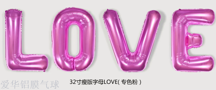 Wholesale 32-inch LOVE letter set for wedding party single-color aluminum film balloons Item Picture