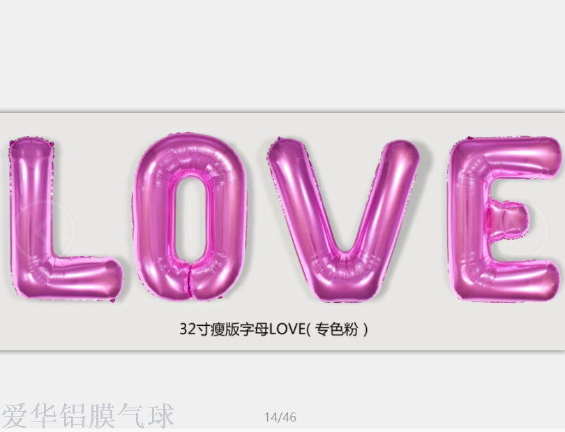 Wholesale 32-inch LOVE letter balloon decoration wedding dress party aluminum film balloon set Item Picture