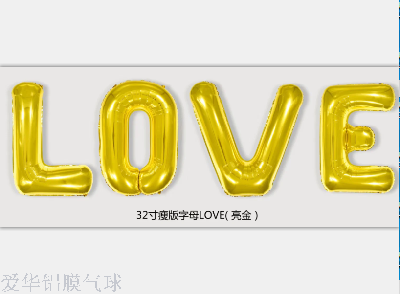 Wholesale 32-inch LOVE letter balloon decoration wedding dress party aluminum film balloon set Specification image