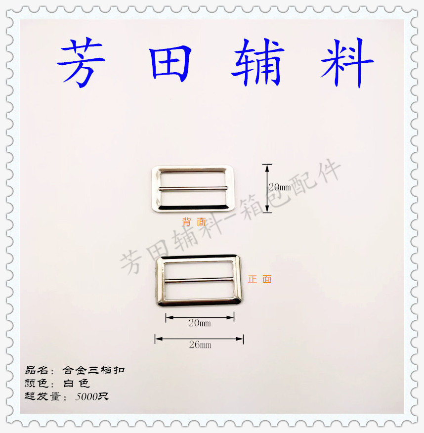 皮带/配件产品图