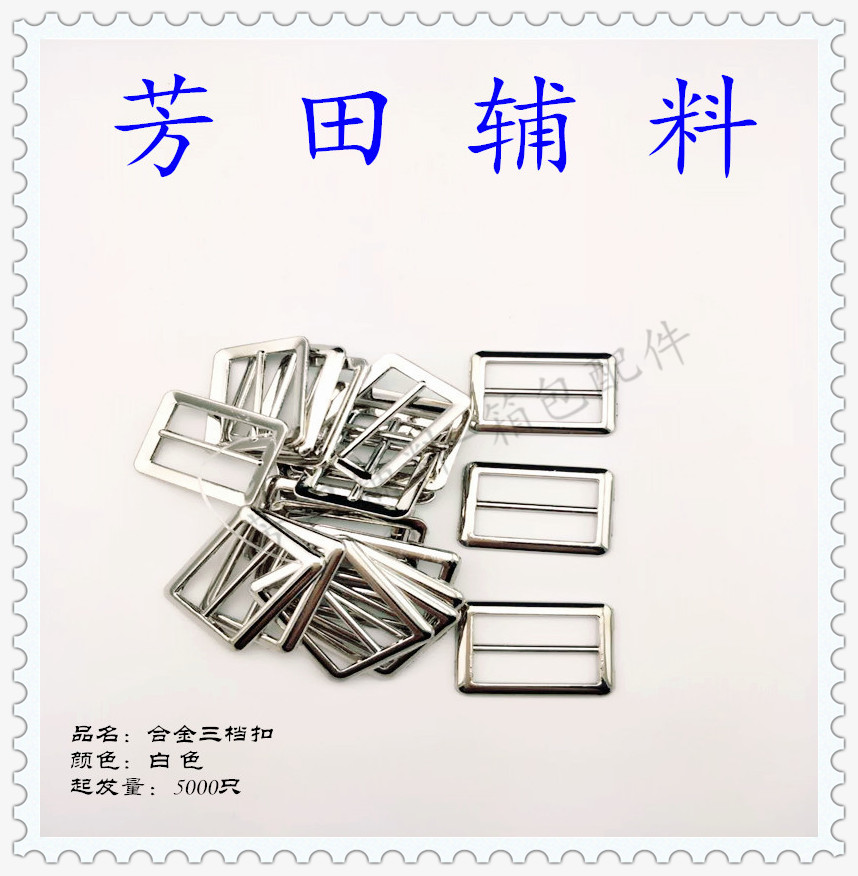 皮带/配件白底实物图