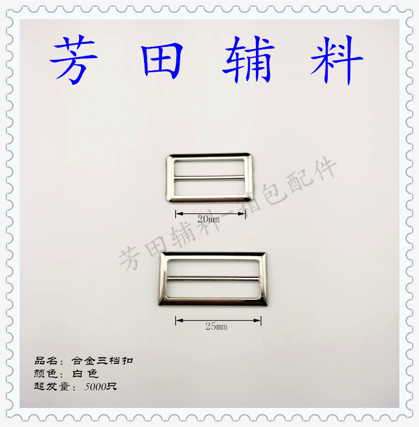 皮带/配件细节图