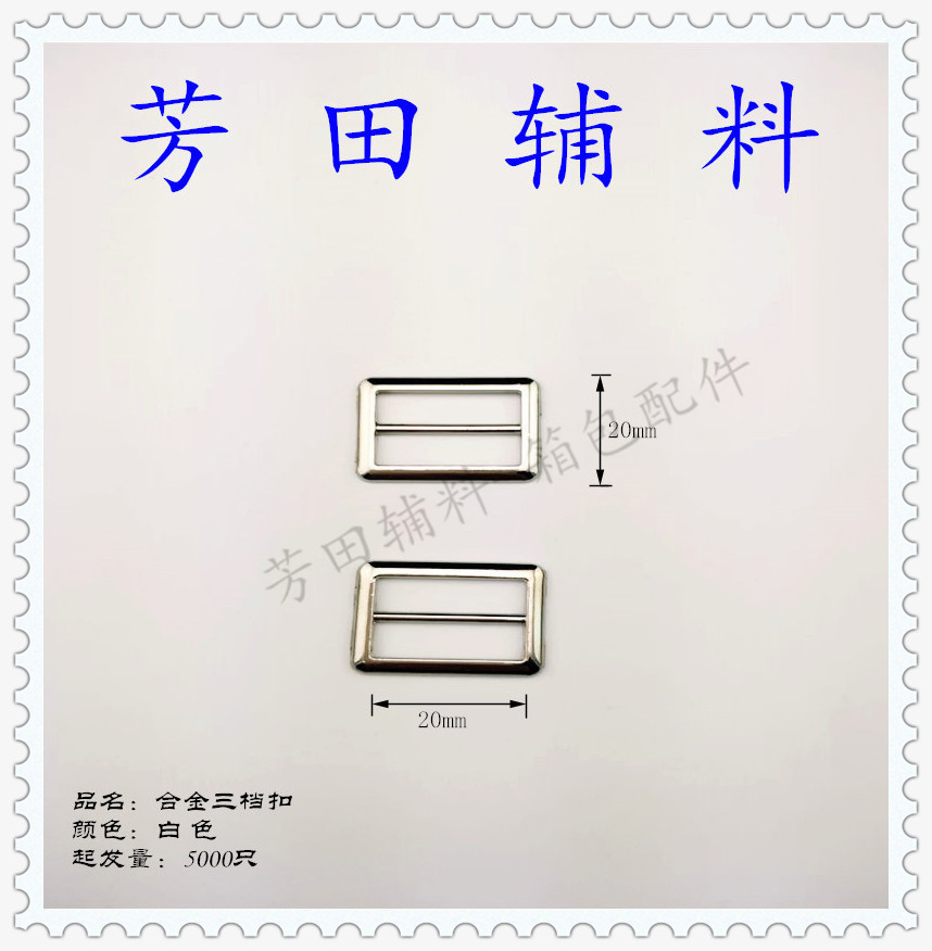 扣锁实物图