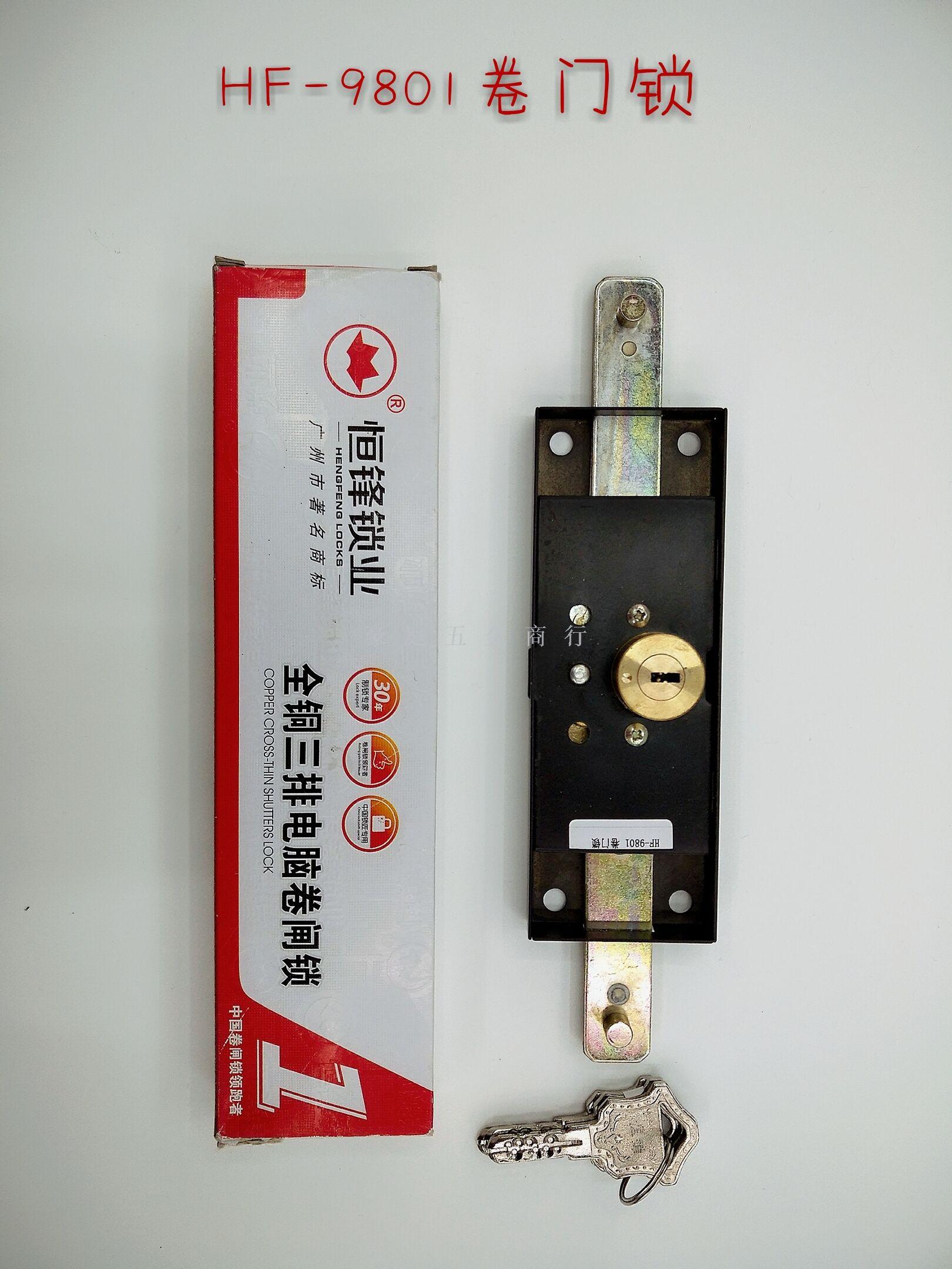Rolling gate lock one line cross rolling shutter door lock computer key thumbnail