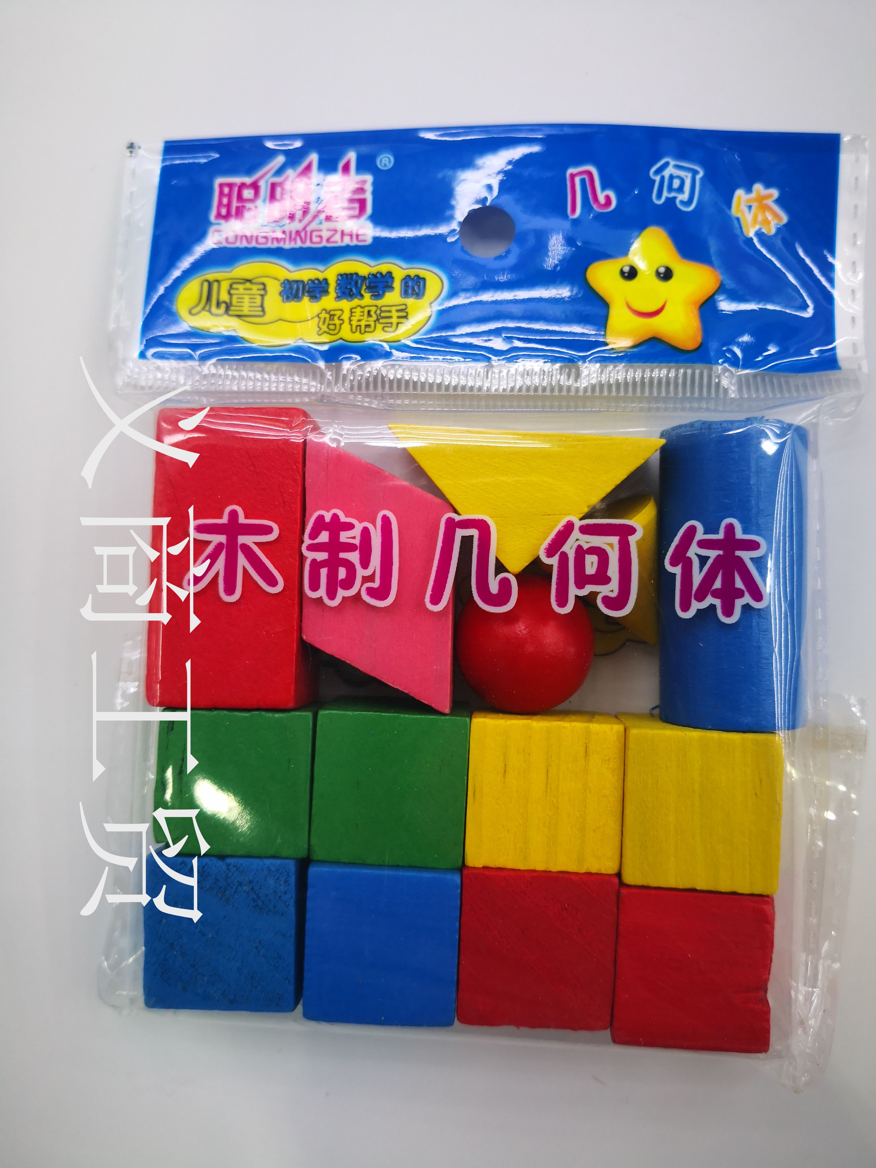 DIY儿童算术棒幼儿园小班加减法学习数学教具盒