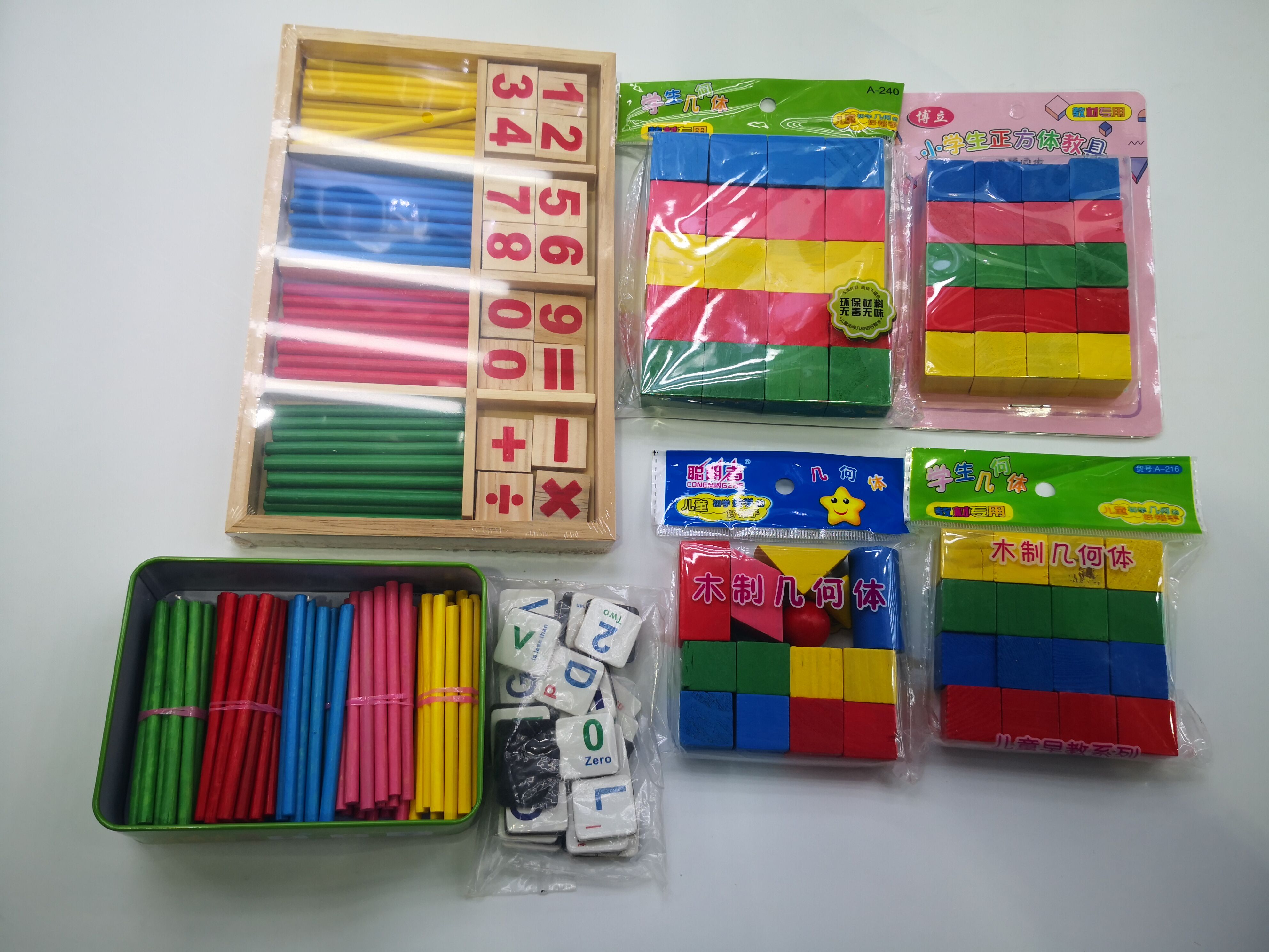 其他益智玩具实物图