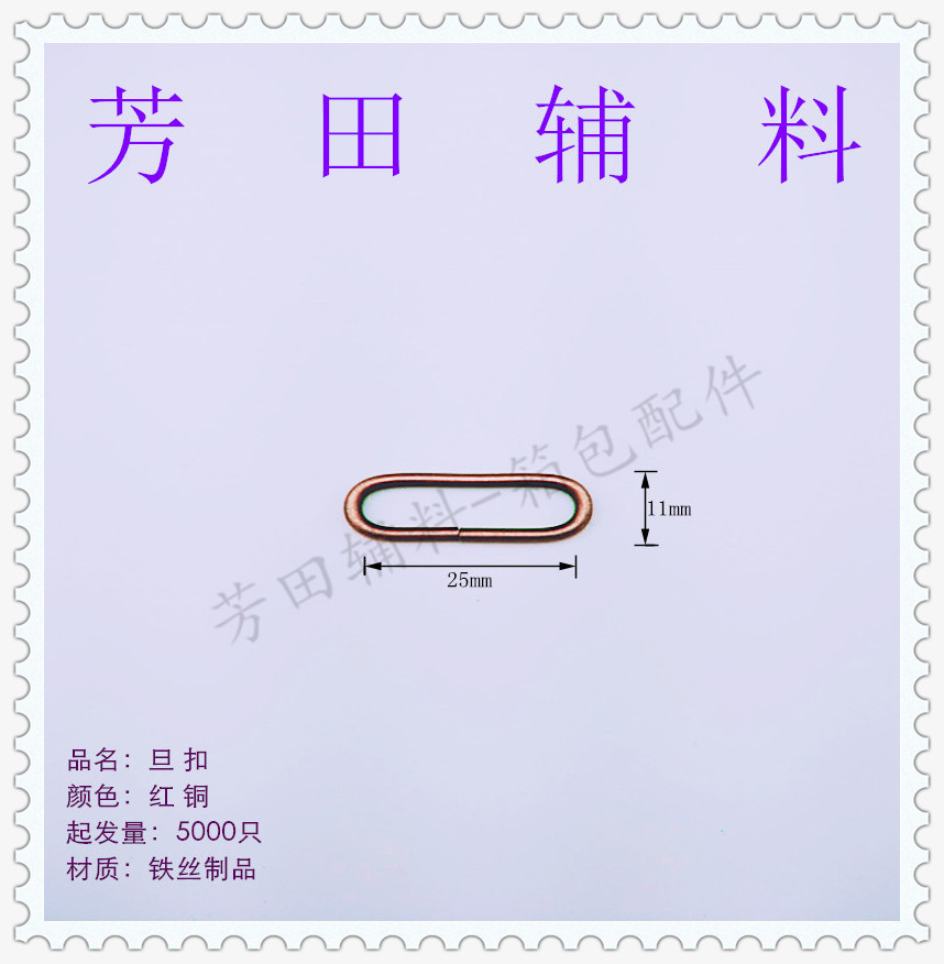 25内径古铜色旦扣