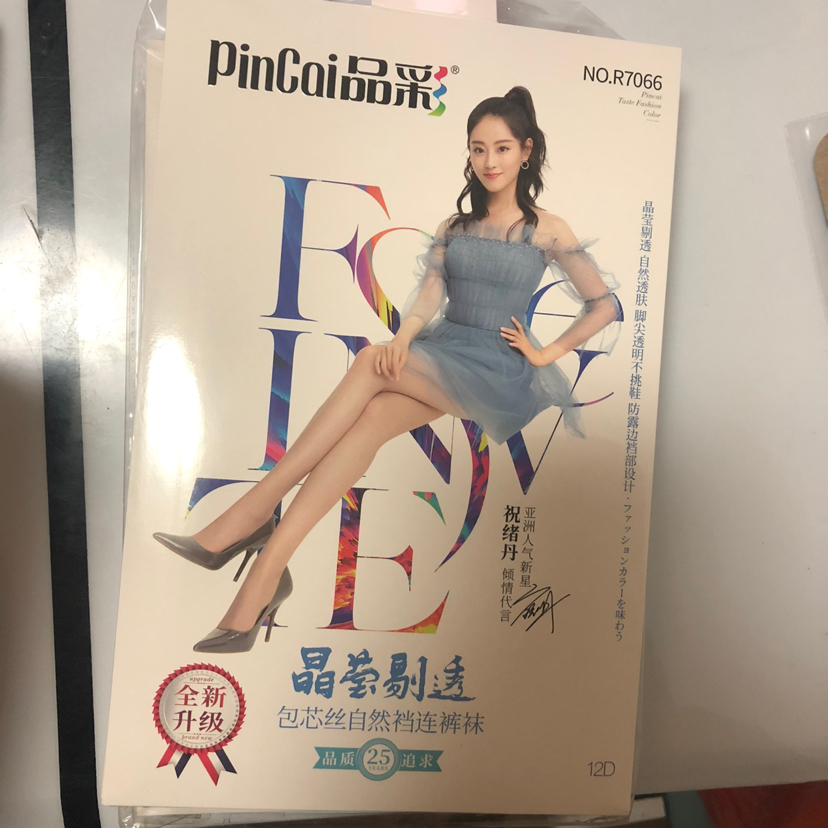 地摊品彩系列包芯丝自然裆连裤袜12D女丝袜连裤袜