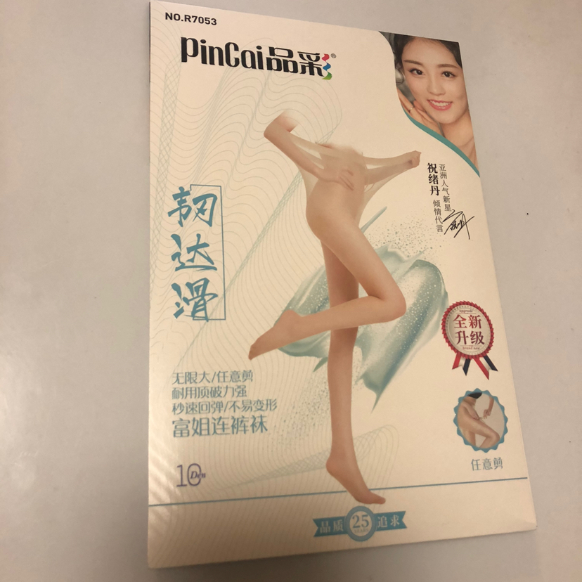 The "Fu Jie" pantyhose from Yiwu's quality goods street stall is tough, smooth, infinitely large, can be cut at will, durable, with strong bursting power and quick rebound