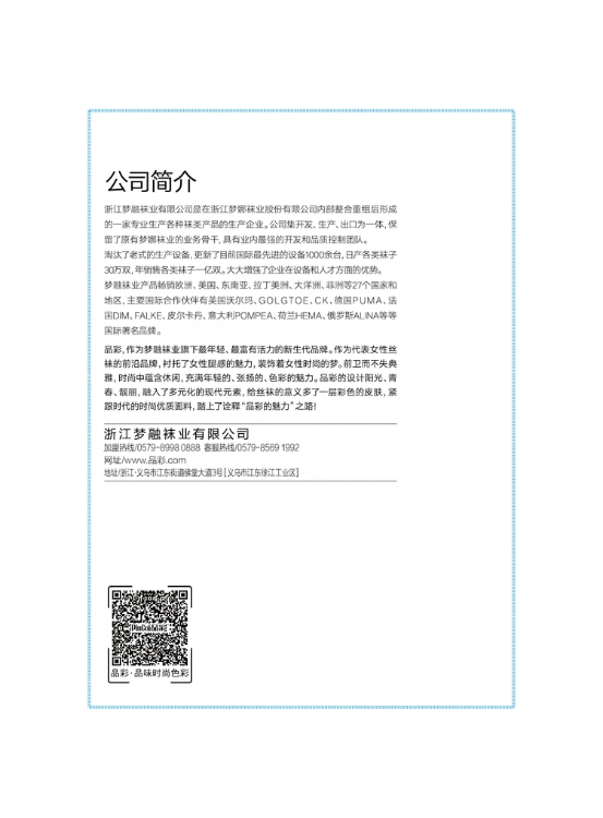 The street stall Douyin socks Enticing Angel Series concealer versatile and resilient Specification image