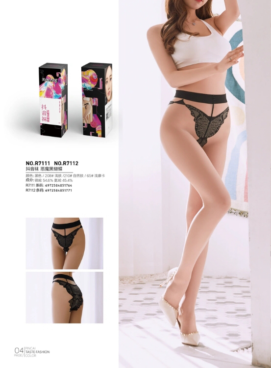 Yiwu Good Goods Street Stall Douyin Socks Devil Black Butterfly Series Seductive Concealer Versatile and Resilient 10D pantyhose
