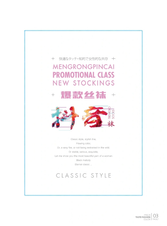 The street stall Douyin socks Enticing Angel Series concealer versatile and resilient