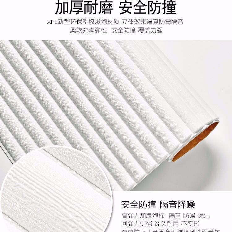3D立体墙贴防水自粘圆柱个性泡沫墙贴产品图
