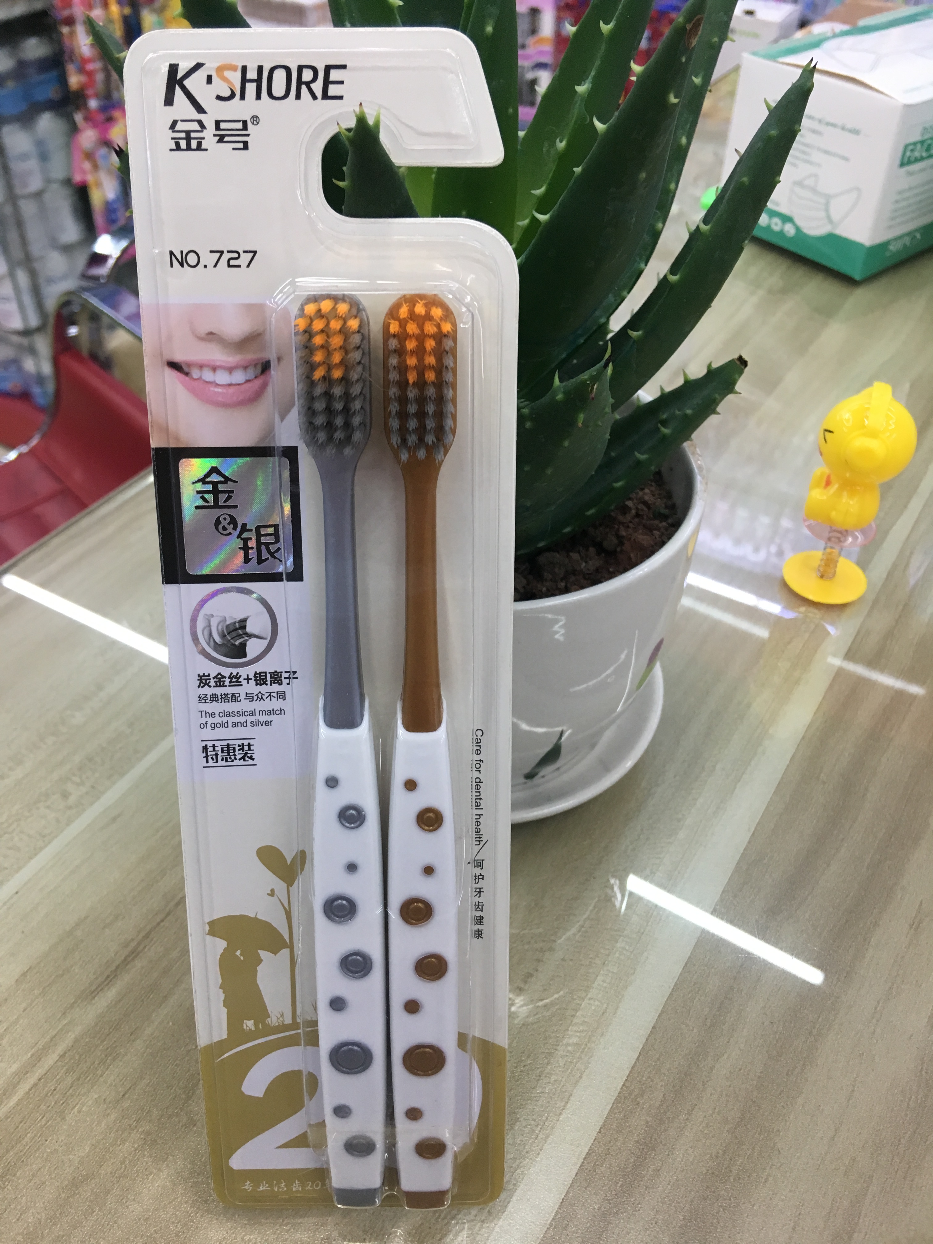 727#金号 情侣两支装