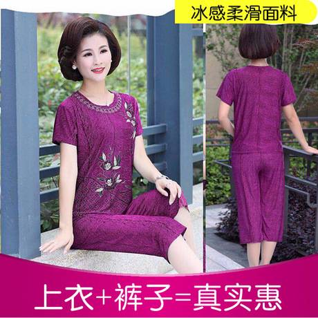 Factory direct sales Mom Set 2020 New Summer Ice Silk Imitation two-piece set for middle-aged and elderly plus-size women's summer wear