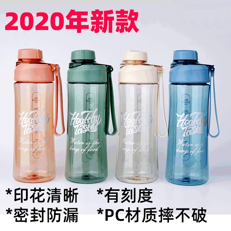 2020新款刻度塑料水杯创意太空杯防漏运动提手水壶