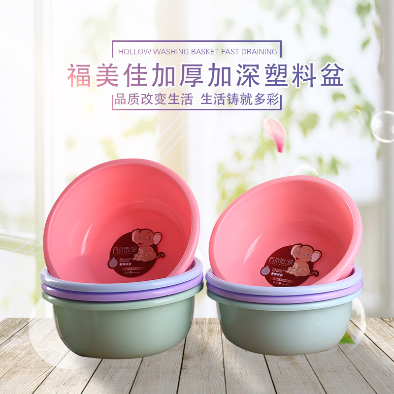 厂家直销加厚加深塑料盆 家用洗衣洗菜塑料盆 洗脸盆 商超专供