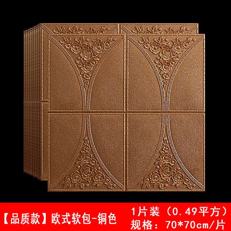 墙贴实物图