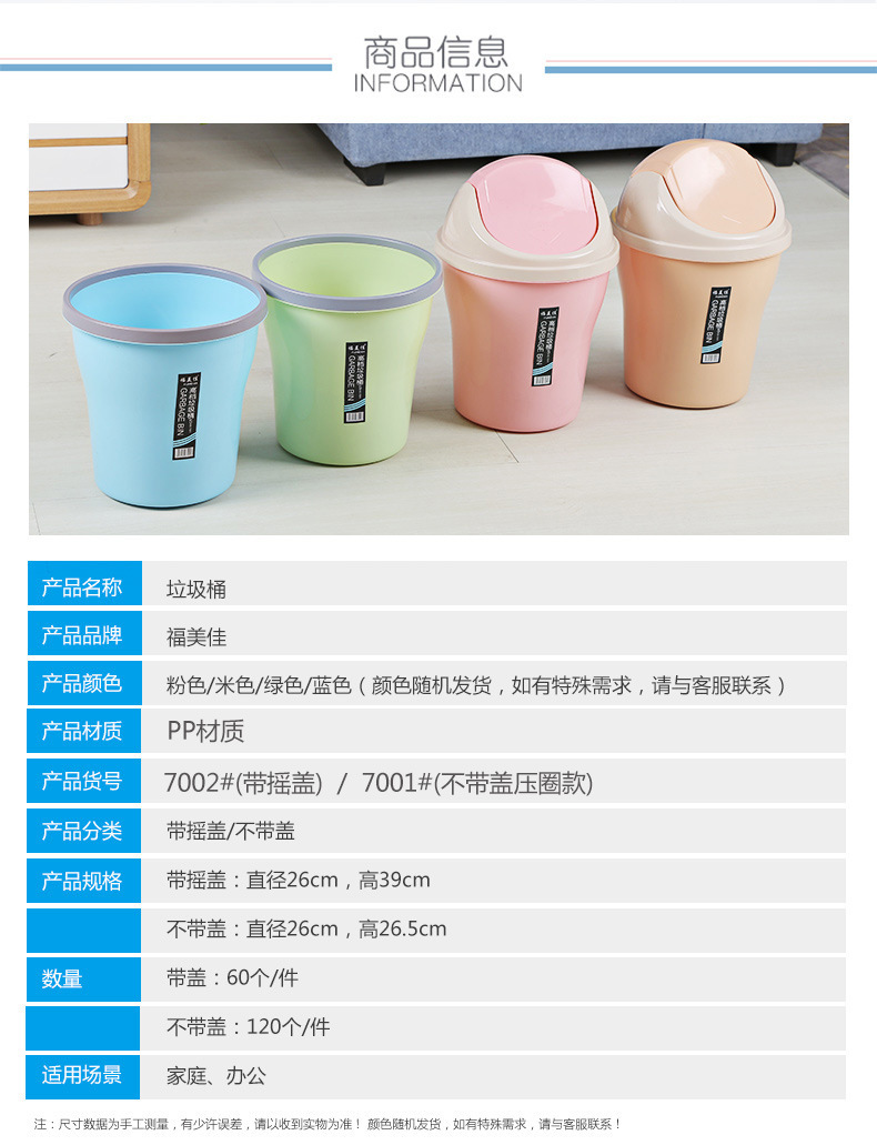 Wholesale of creative flap trash cans with thickened plastic pressure rings for household bathrooms, bedrooms and living rooms with covered wastebaskets Application Scenario