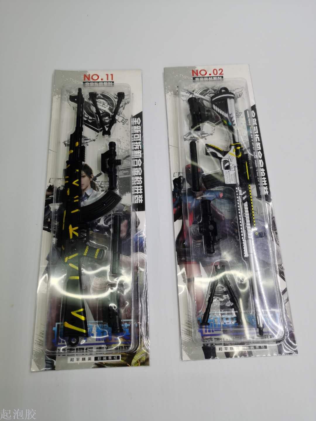 玩具/玩具/玩具白底实物图