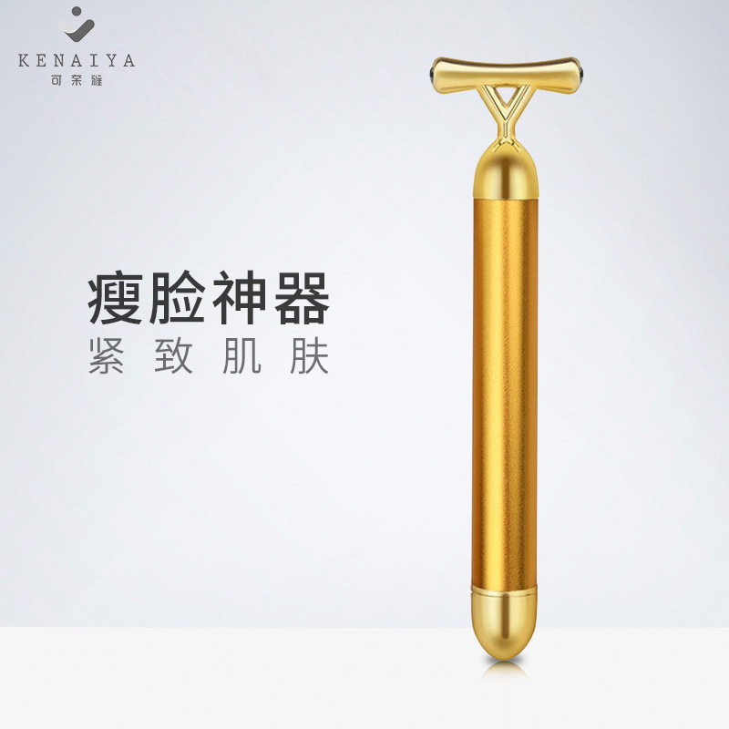 24K黄金美容棒三代瘦脸棒强效瘦脸神器电动按摩棒瘦脸仪V脸美容仪