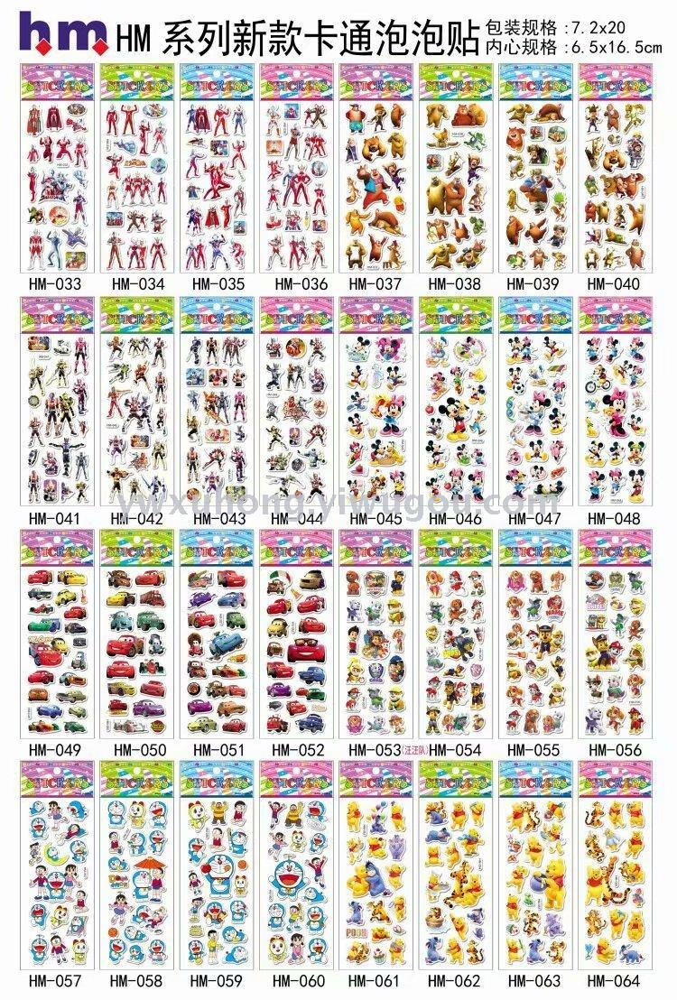 PVC海绵贴 卡通泡泡贴纸 儿童玩具贴纸 幼儿园奖励贴
