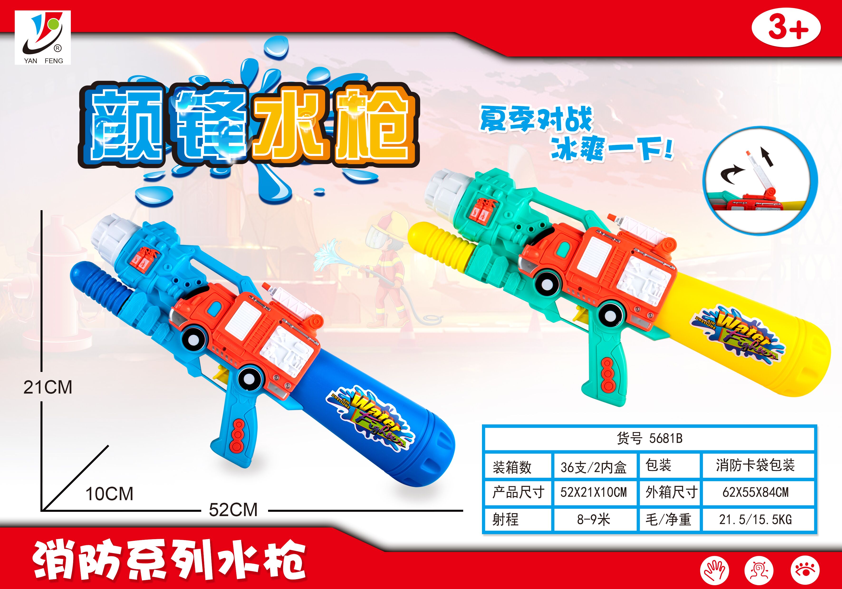 Factory direct sales of 5681B water gun beach water play toys full figure