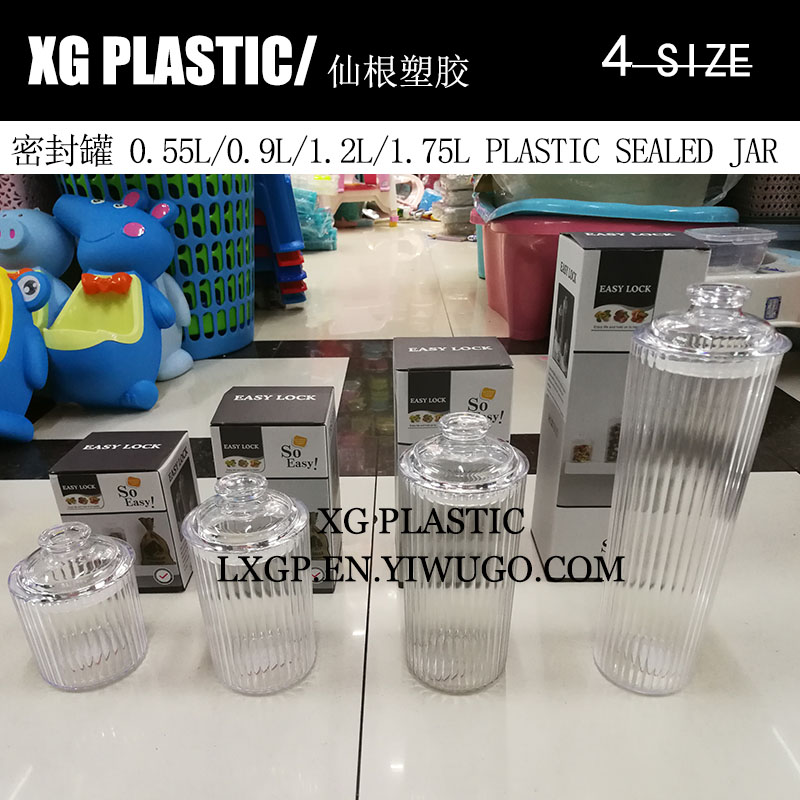 新款密封罐谷物杂粮收纳罐时尚糖果罐防潮圆形保鲜罐塑料储物罐