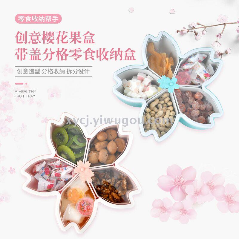 创意植物花卉果盒带盖大容量懒人零食收纳盒