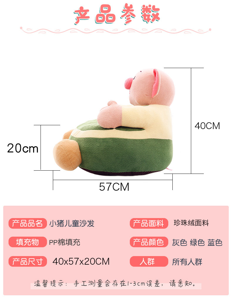 الكراسي للأطفال الصغار في بيوت الأطفال الصغار Specification image