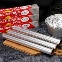 Sunshine department store 20 meters household aluminum foil foil thickened tin foil baking tools disposable roast paper