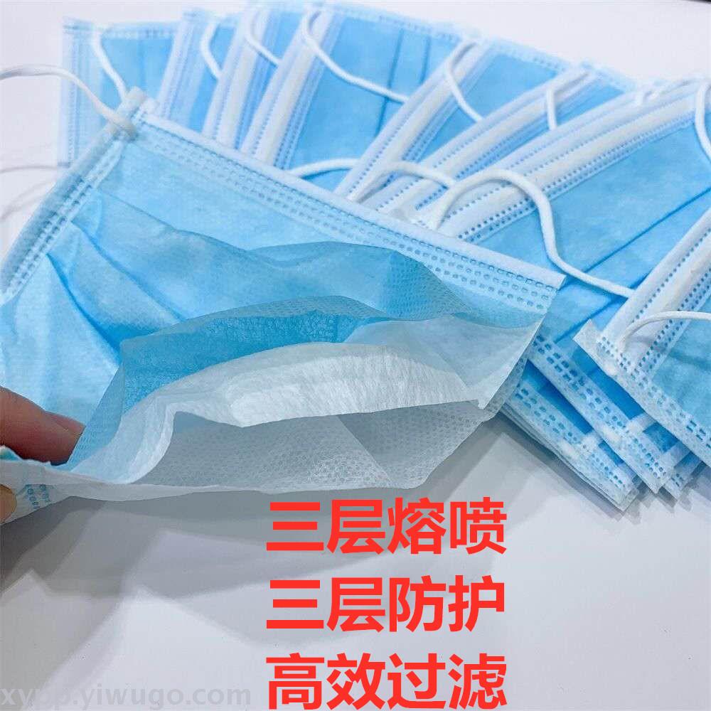 工厂直发三层无纺布防护一次性口罩非医用口罩熔喷布口罩防尘口罩【外贸专供】