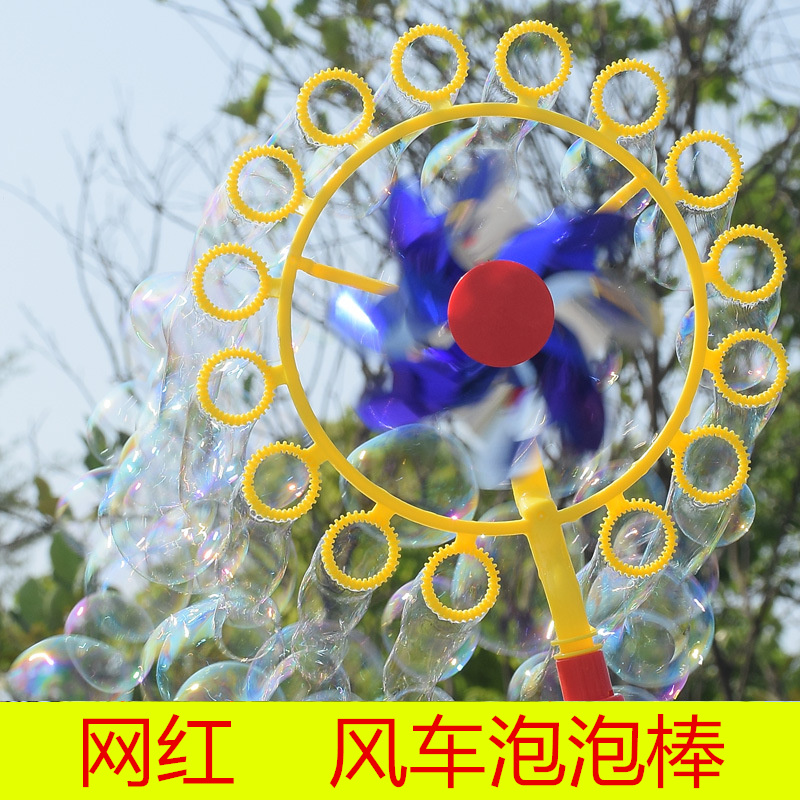 The new children's bubble blowing stick toy windmill bubble machine, non-toxic bubble maker, bubble water and replenishment liquid are selling well at street stalls full figure