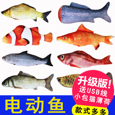 Amazon the same type of electric fish simulation fish Douyin the same type of mints pet cat manufacturers direct sales thumbnail