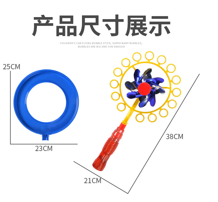 New best-selling products: Windmill bubble machine, bubble windmill, seven-color bubble stick, bubble maker. New models are selling well at street stalls for wholesale details Picture
