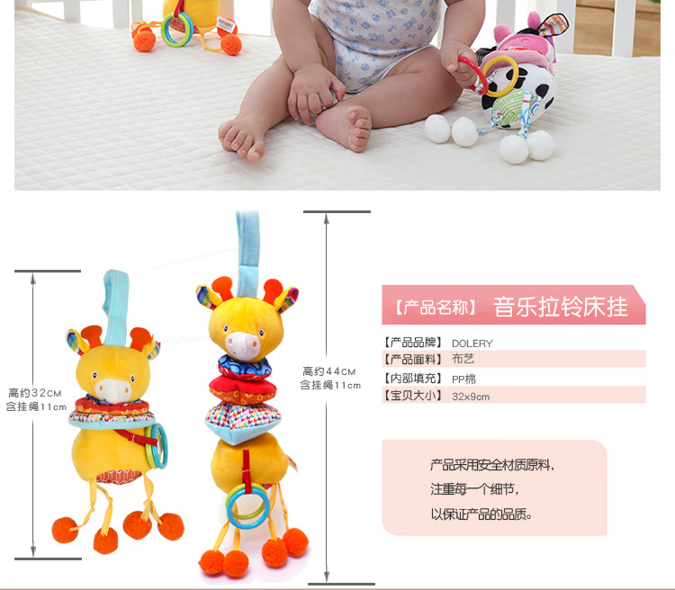 Baby animal music bell cart hanging early education and intelligence baby stroller hanging bell plush toy Specification image