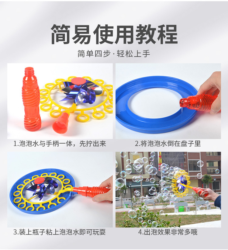 New best-selling products: Windmill bubble machine, bubble windmill, seven-color bubble stick, bubble maker. New models are selling well at street stalls for wholesale Specification drawing